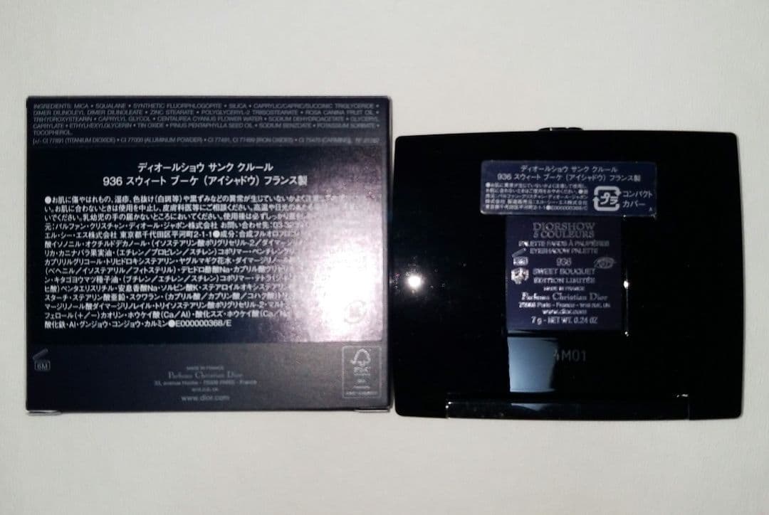 ディオールショウ サンク クルール 936 スウィートブーケ アイシャドウ限定色