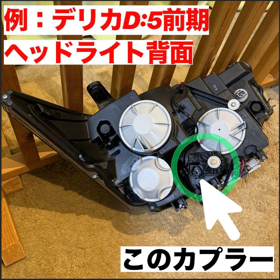 ま*も様 中期 デリカD5 （下グリル用）グリルマーカー　ACC分岐・スモール分