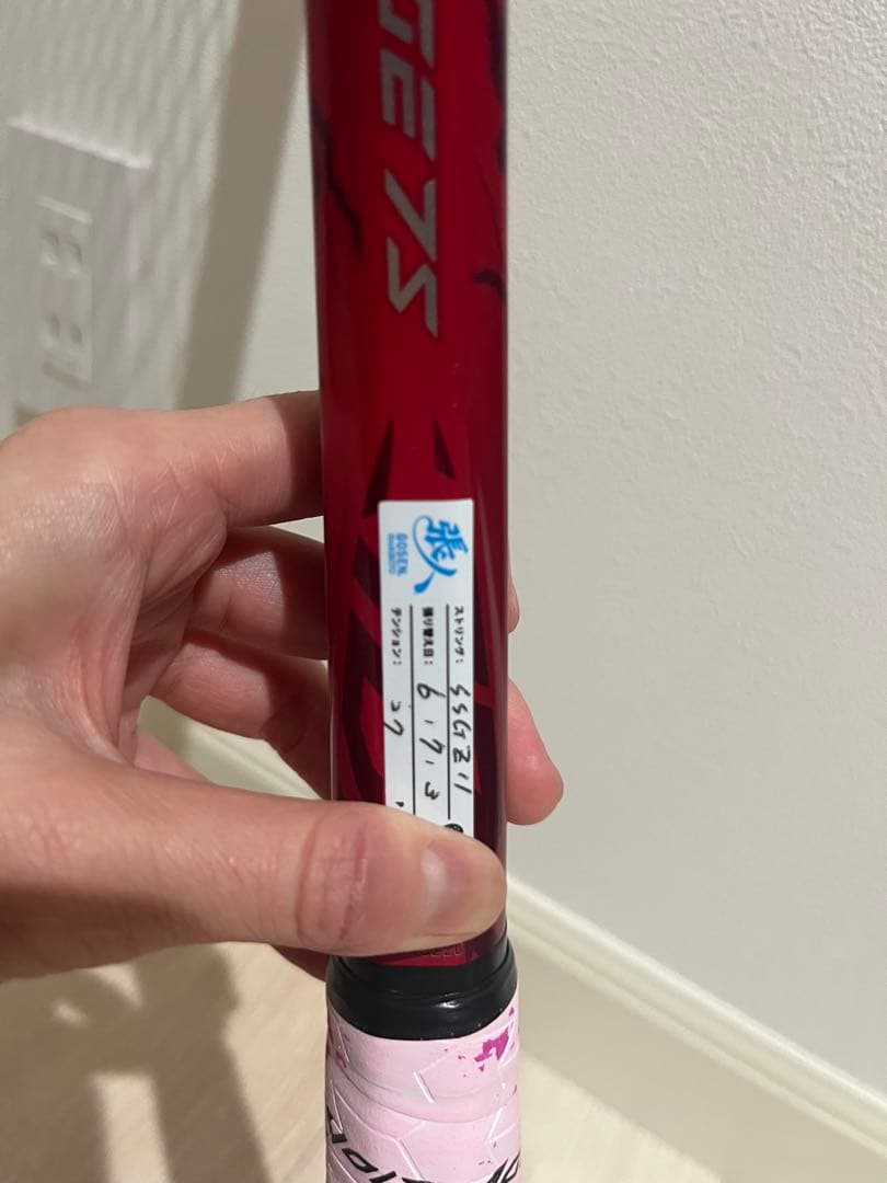 YONEX VOLTRAGE7Sクレナイ
