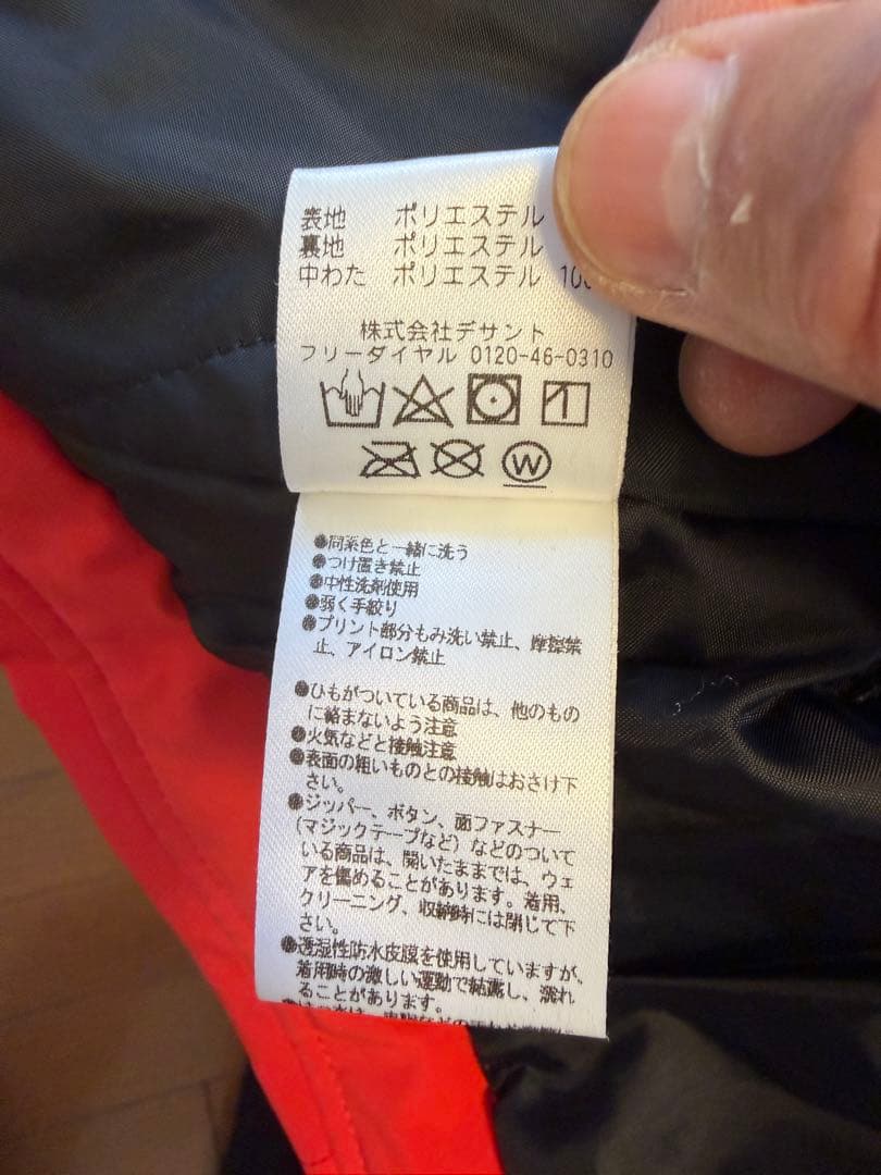 デサント Move Sport スキーウェア上下　2021-22モデル　M 赤