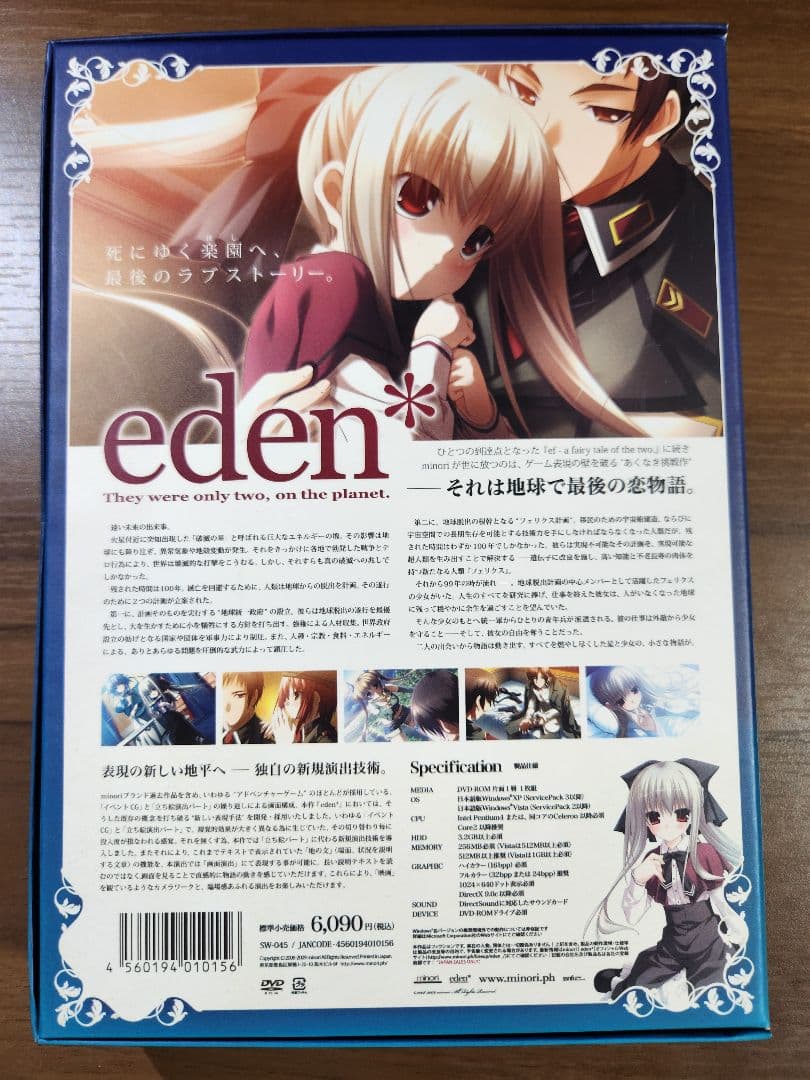eden*　minori　美少女ゲーム