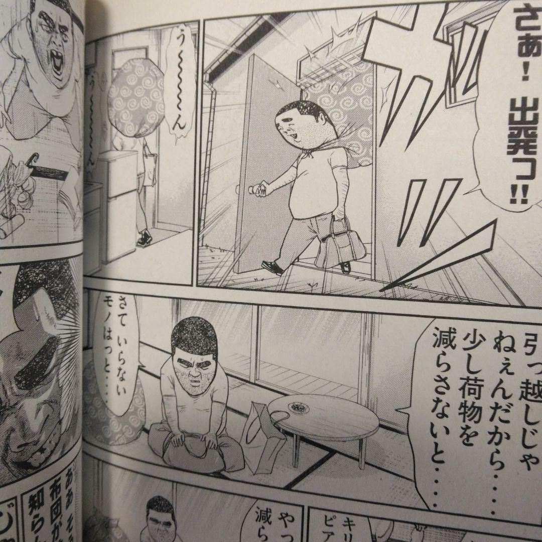 アゴなしゲンとオレ物語 全巻 1~32巻 難あり