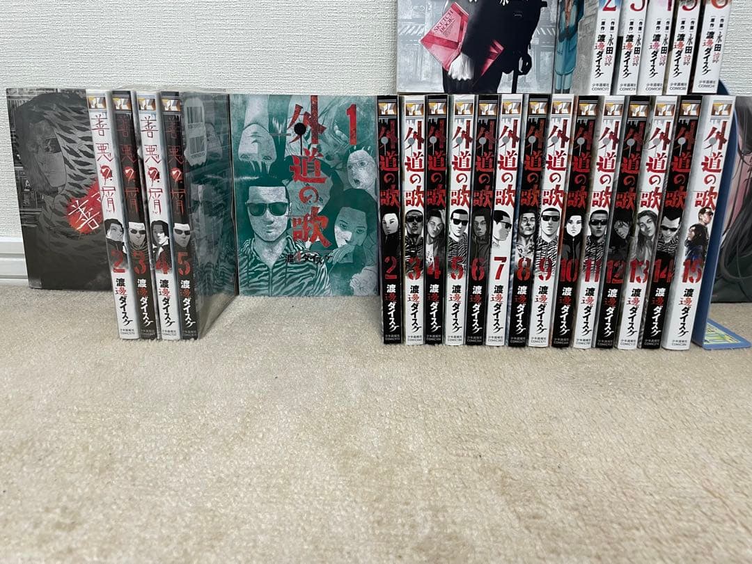 【外道の歌】 【善悪の屑】 【園田の歌】 【朝食会】 全巻セット 計36冊