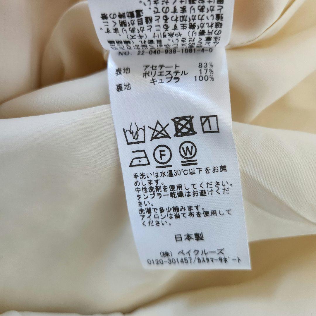 ねこたろう　新品✨ヴェルメイユ パー イエナ ジャガードウエストシェイプ
