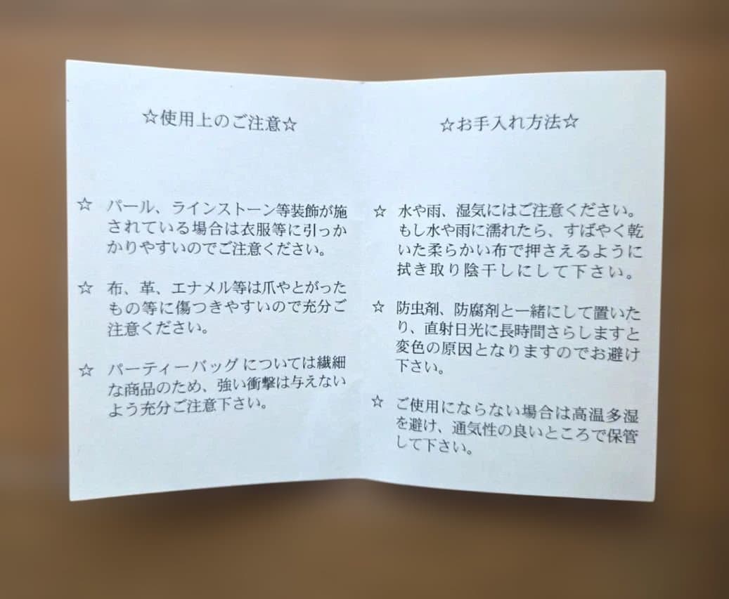 【美品】御婦人 婚礼用 和装草履とバッグセット