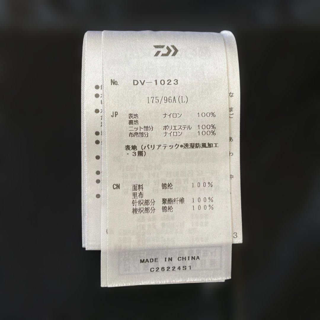 ダイワ(DAIWA) 鮎ベスト ＤＶ－１０２３ ライトグレー　Lサイズ