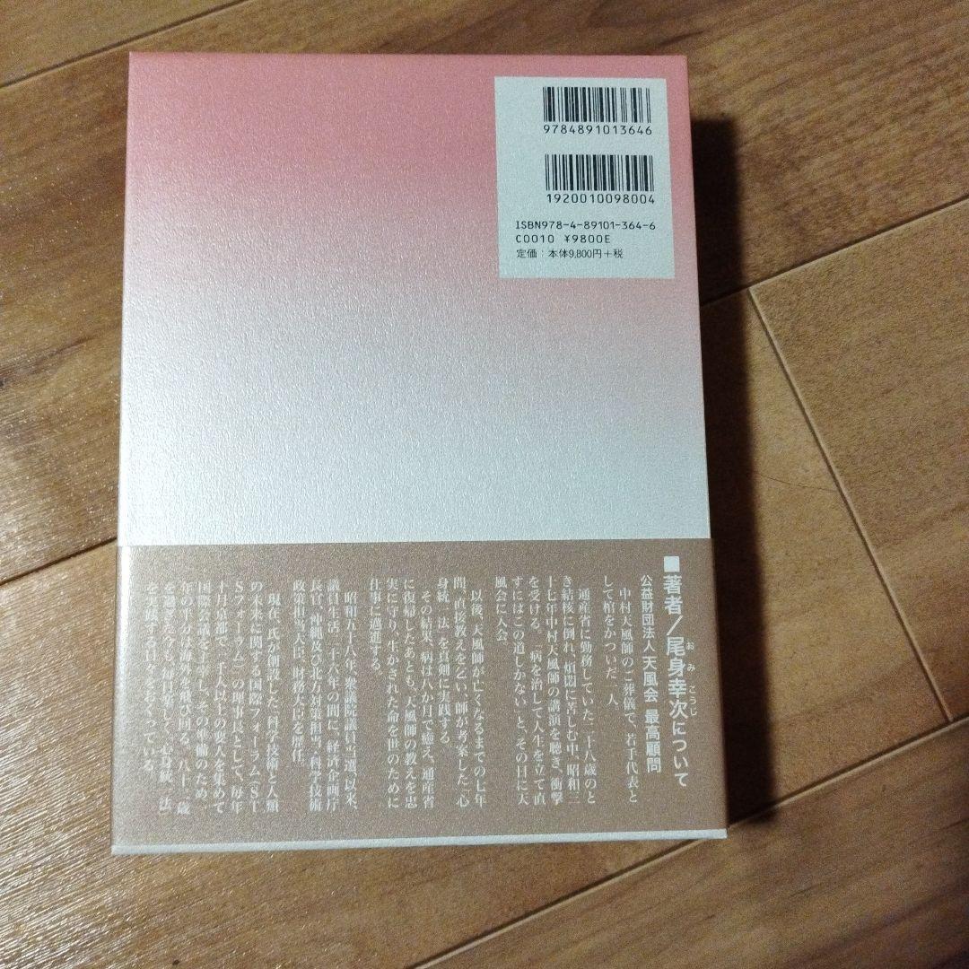 成功への実践