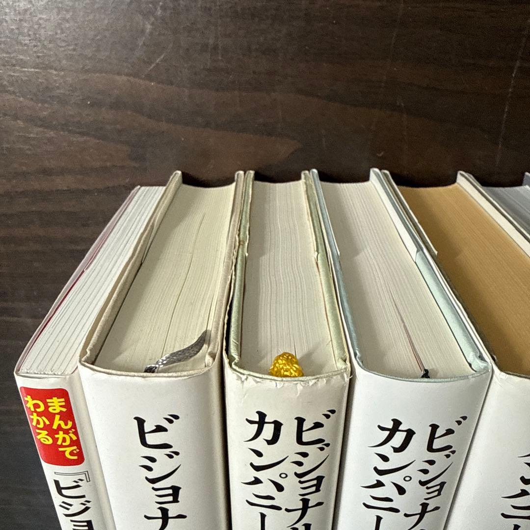 【7冊セット】まんがでわかるビジョナリーカンパニーの読み方、zero,2,3,4
