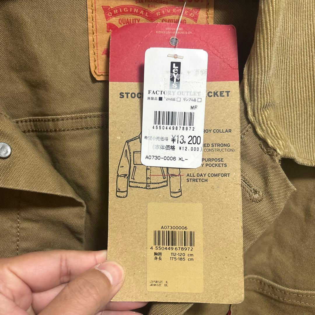 Levi's カーキ ストレッチジャケット XL