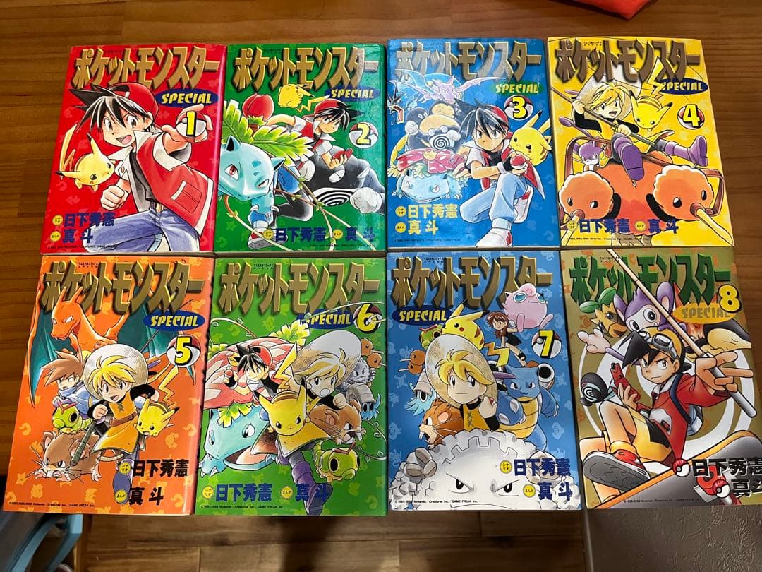 ポケットモンスターSpecial 　1〜8巻　【中古・初版もあり】