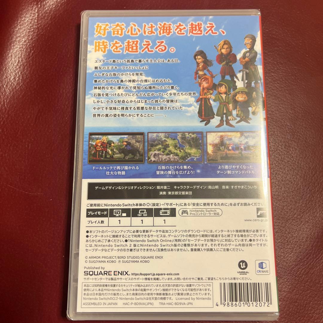 新品未開封品　switch ドラゴンクエスト7 早期購入特典付