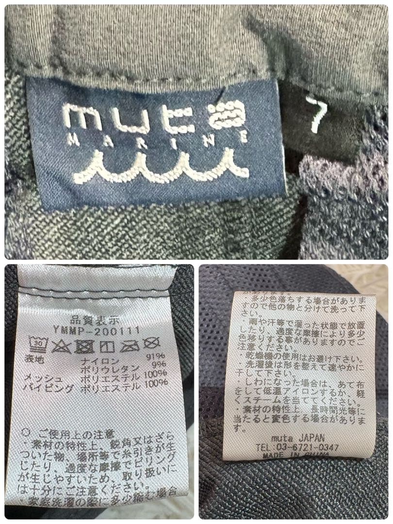 muta marine サイドラインパンツ
