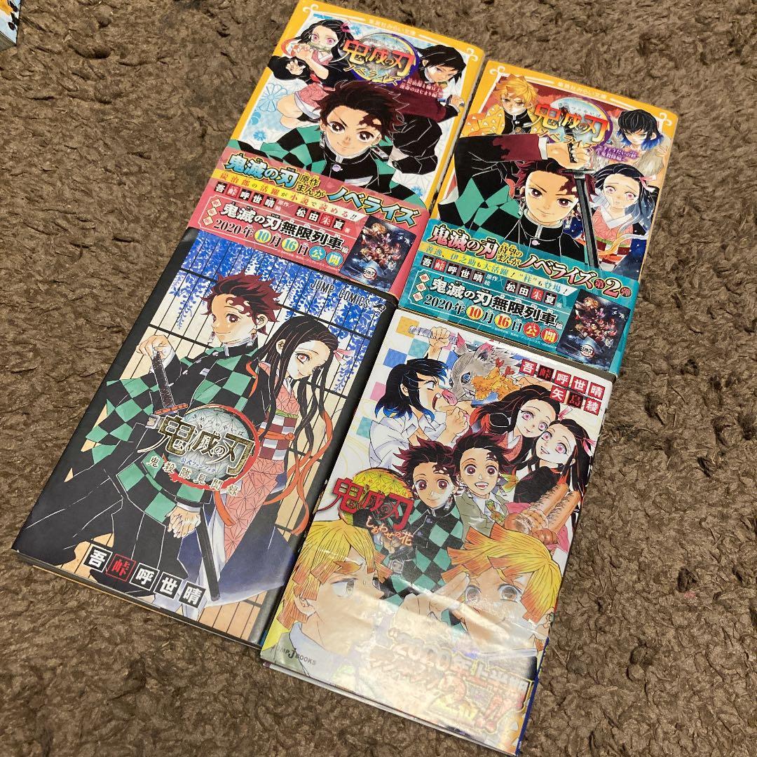 鬼滅の刃 １巻〜２３巻　全巻　おまけ付き