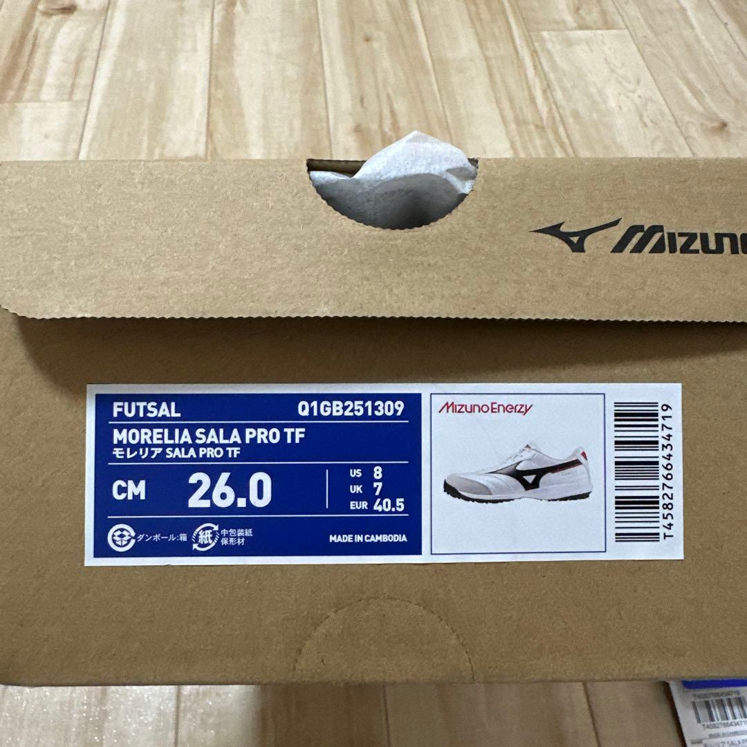 Mizuno Morelia トレーニングシューズ ホワイト/ブラック