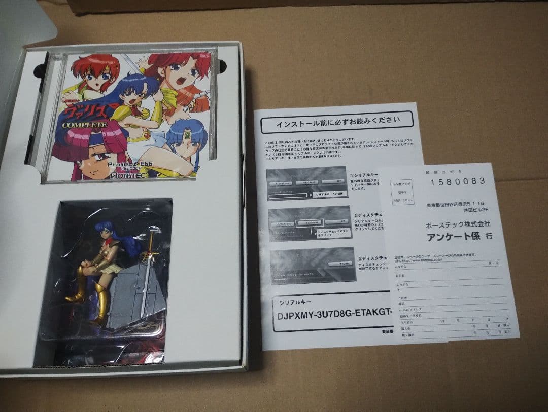 PC 夢幻戦士ヴァリス COMPLETE Windows版