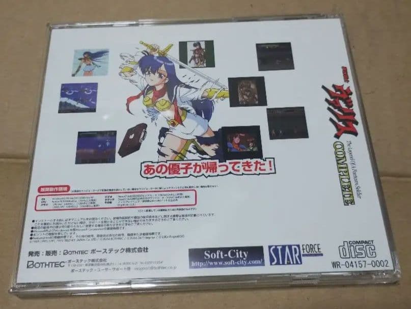PC 夢幻戦士ヴァリス COMPLETE Windows版