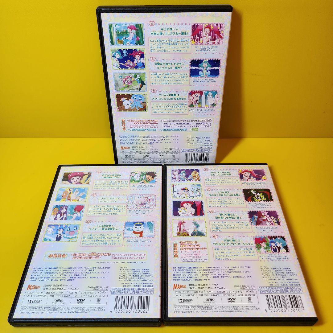 新品ケース交換済み　スター☆トゥインクルプリキュア　DVD全16巻セット