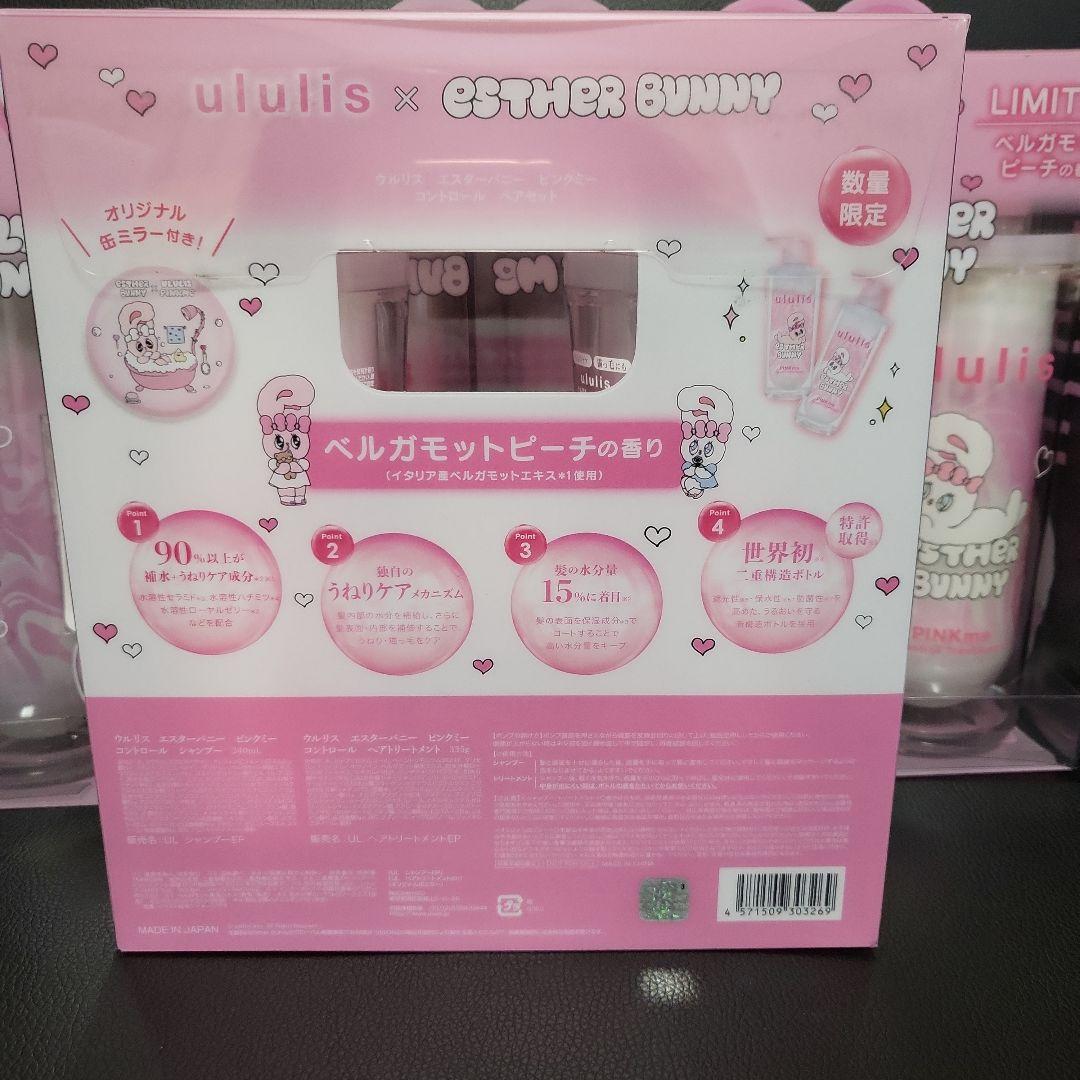 ululis x ESTHER BUNNY PINKme 限定セット×4SET