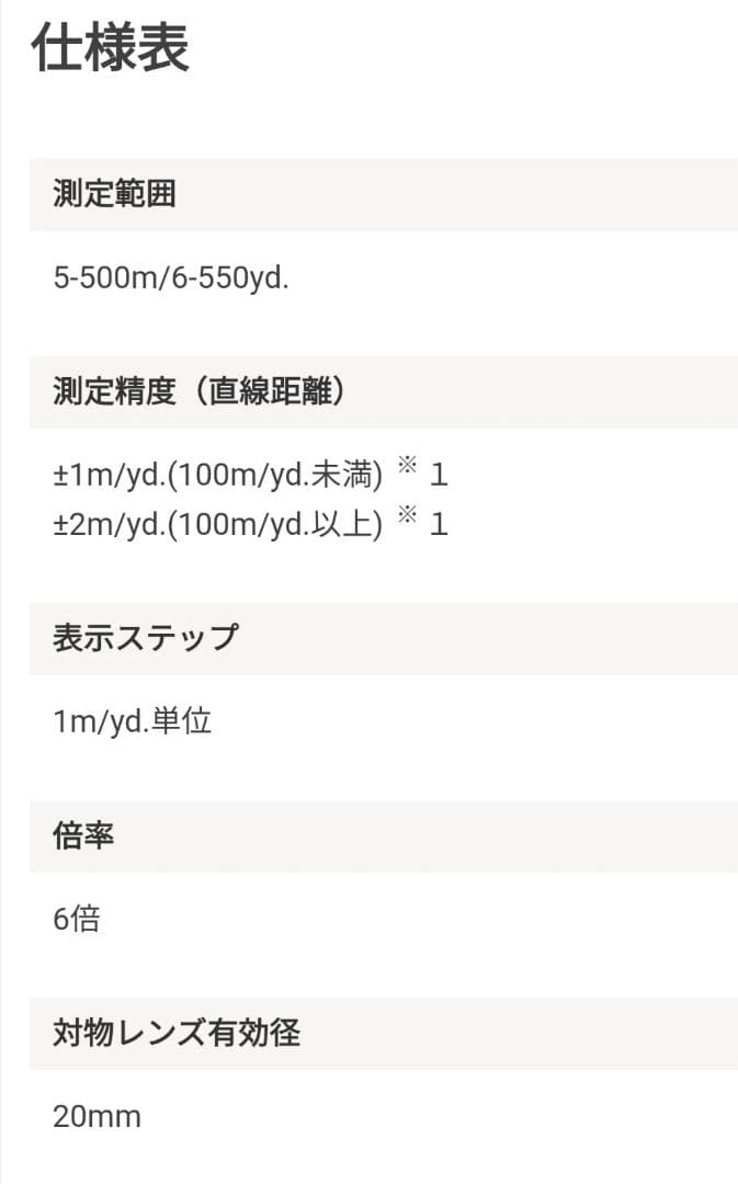 中古　Nikon Coolshot 20　ニコン　ゴルフ距離測定器　距離計
