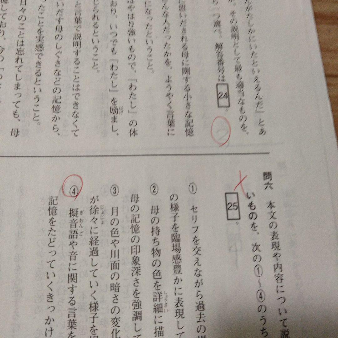 ベネッセ学力推移調査　2022年度 第1回　4月　中1