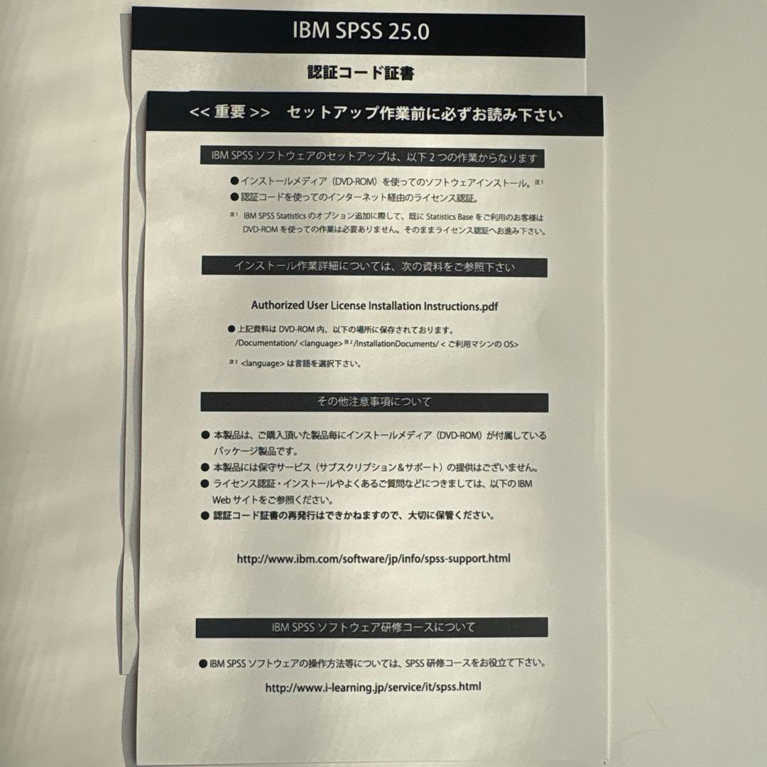 ☆IBM SPSS 25 Statistics Base アップグレード・YN