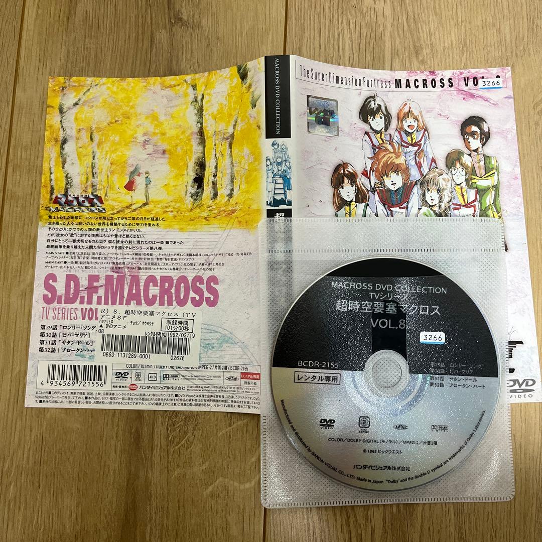 超時空要塞　マクロス　全9巻　マクロス2 全2巻　レンタル落ちDVD 計11巻