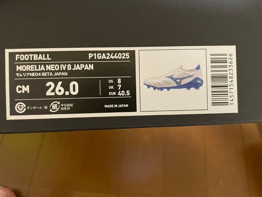 MORELIA NEO 4β　モレリアネオ4ベータ　限定色 超美品　26㎝