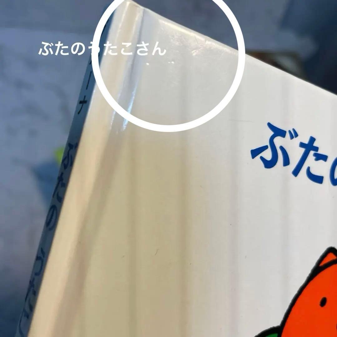 福音館 ぶたのうたこさんシリーズ3冊　絵本 ミッフィー　【希少・絶版】