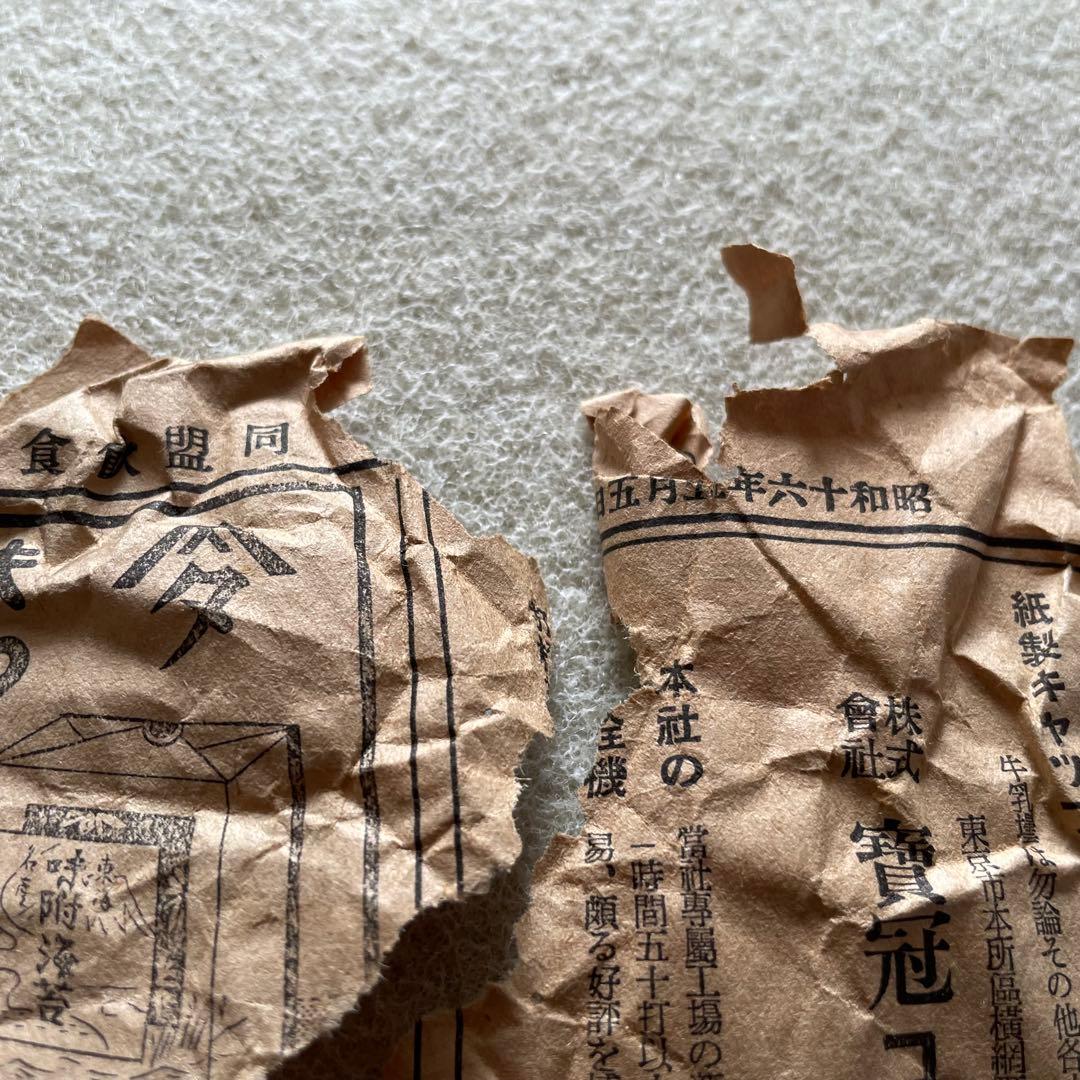 【激レア】昭和16年 同盟飲食料品新聞 1941年5月5日・15日部分セット