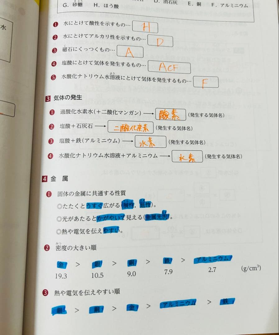 2025年度入試 浜学園 6年生 理科 1年分教材セット