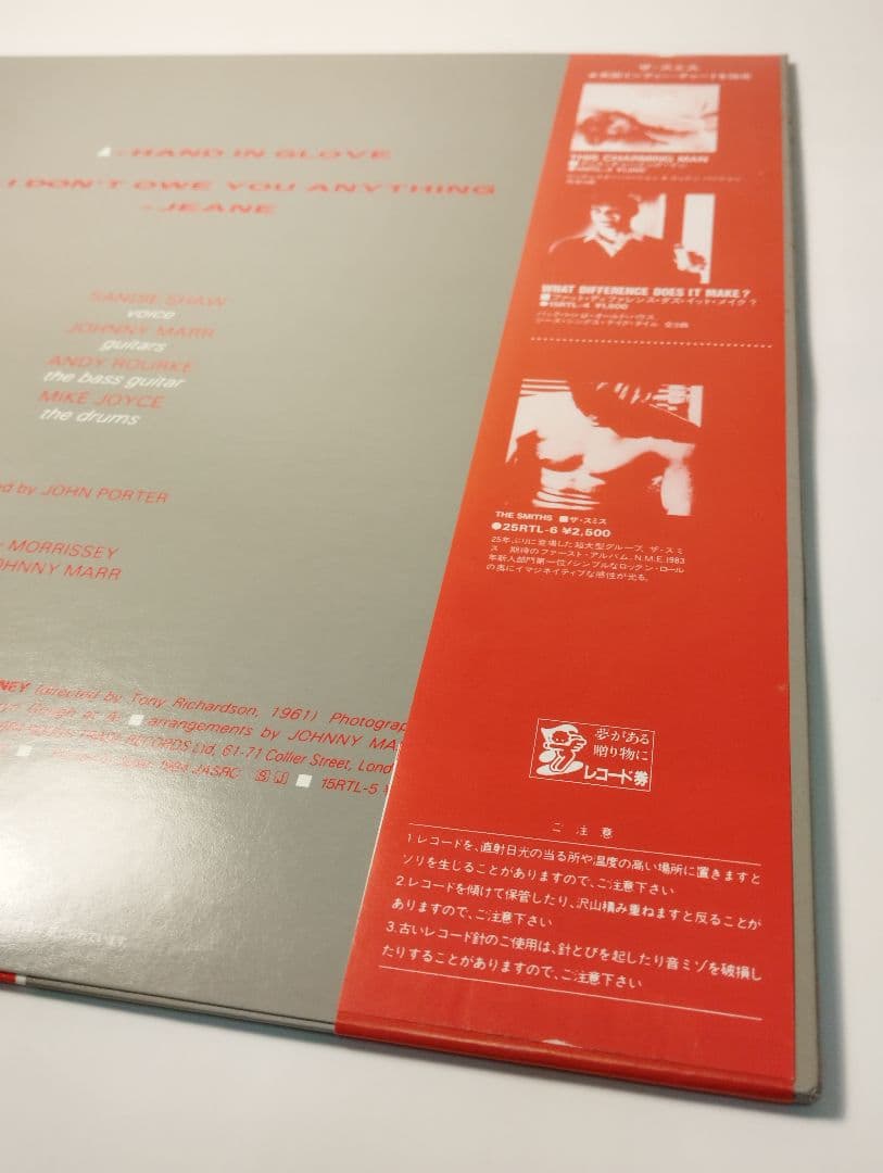 サンディー・ショウ&ザ・スミス ハンド・イン・グローブ 見本盤 帯付き