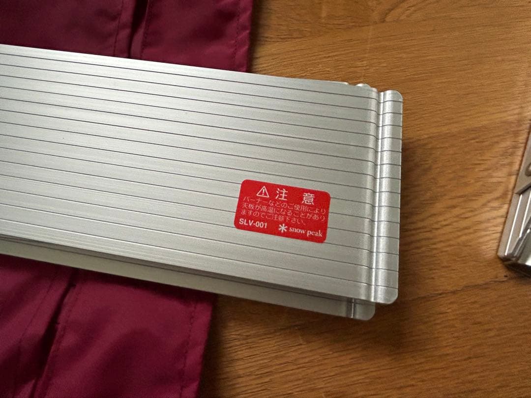 スノーピーク　 peak サイドテーブル　アルミ製　組み立て式