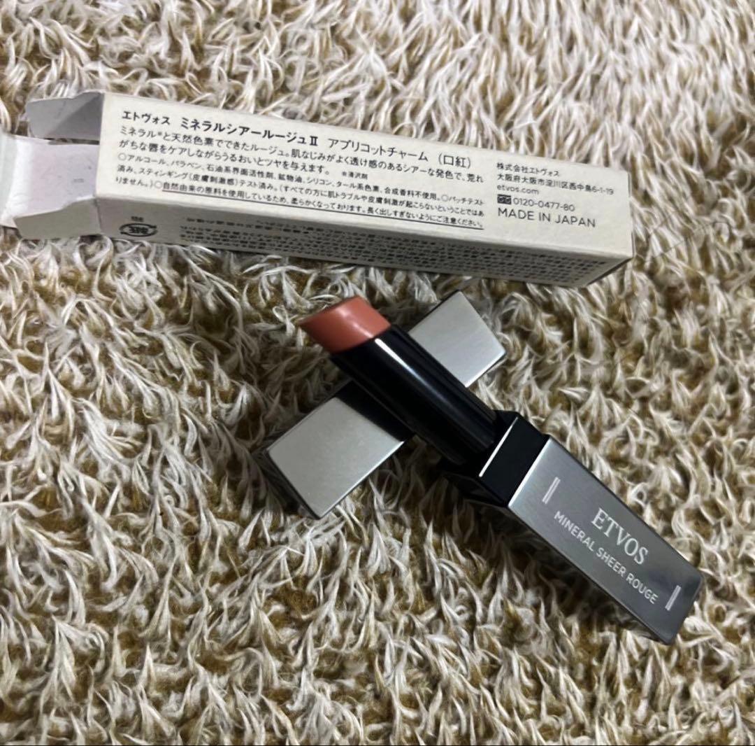 ETVOSクラッシィシャドー ブリックオレンジ　アプリコットチャーム