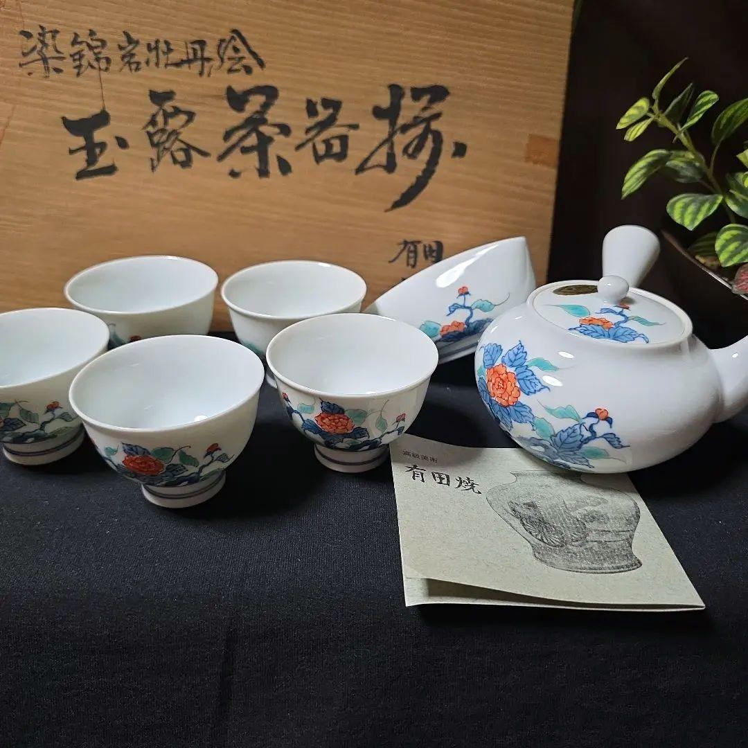 MAHO°❁ 畑萬陶苑　染錦岩牡丹絵　玉露茶器揃　煎茶器　ヴィンテージ