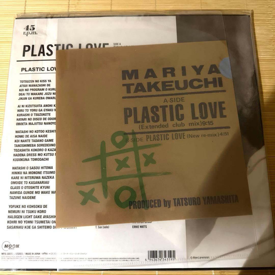 竹内まりや　レコード Plastic Love