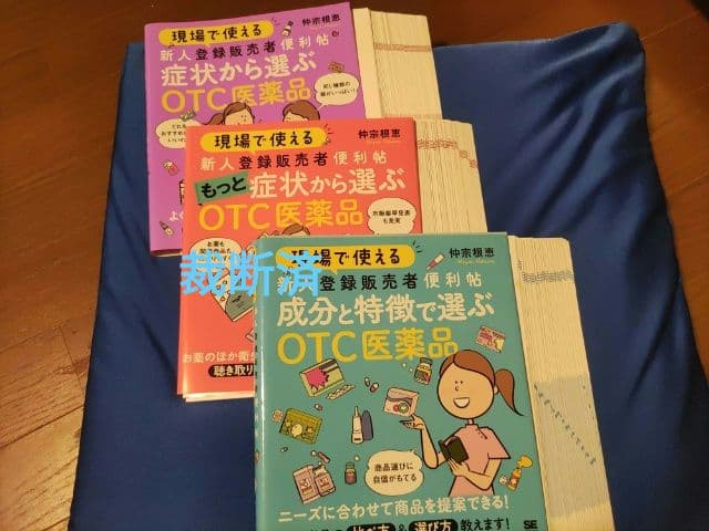 【裁断済】現場で使える　便利帖セット