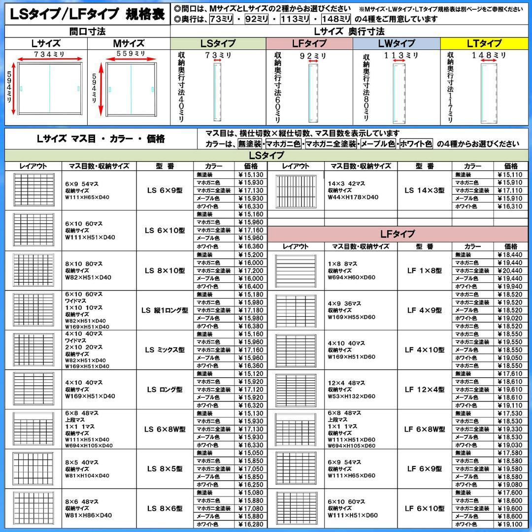 コレクションケース トミカ６０台・ロングトミカ１０台収納 アクリル障子付 日本製