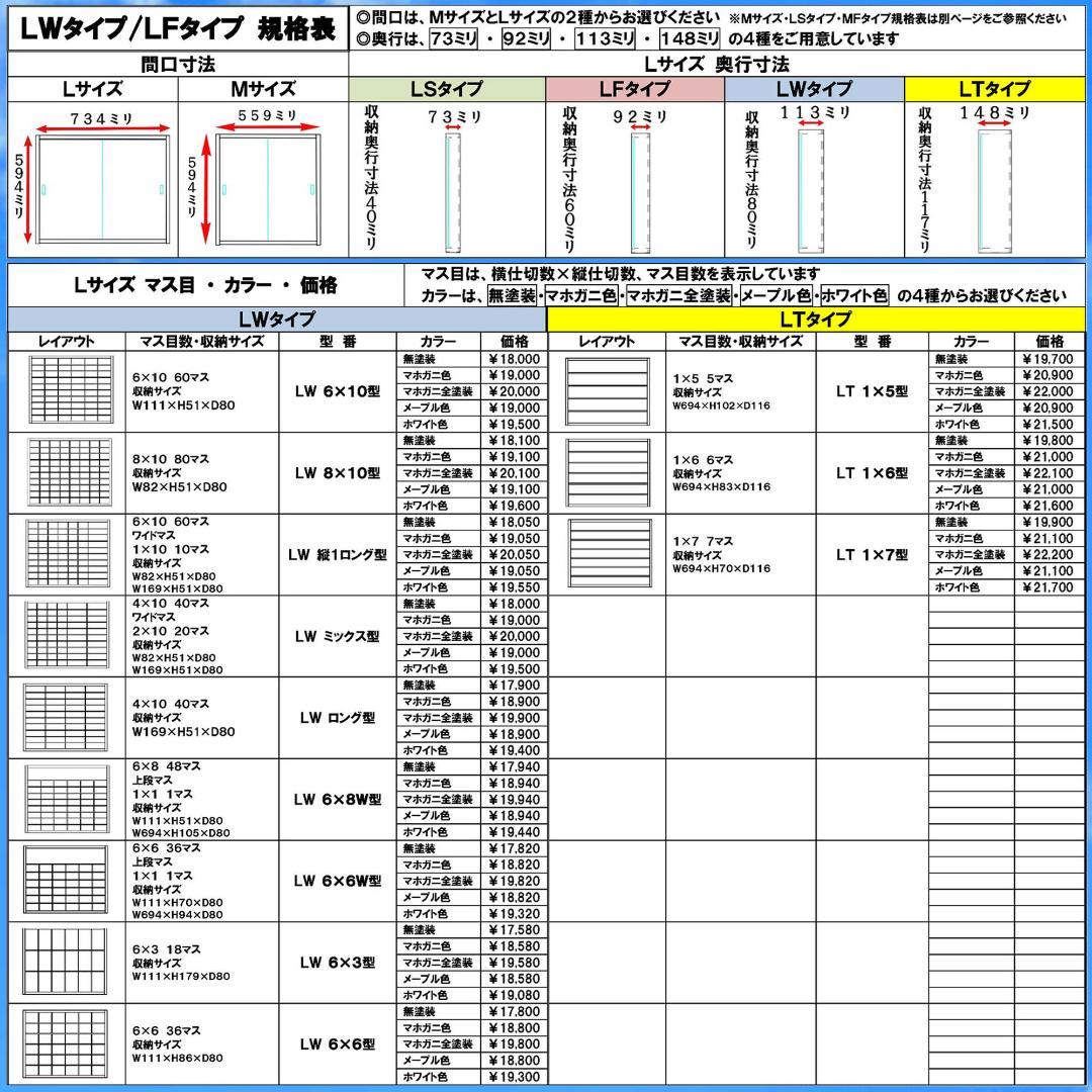 コレクションケース トミカ６０台・ロングトミカ１０台収納 アクリル障子付 日本製