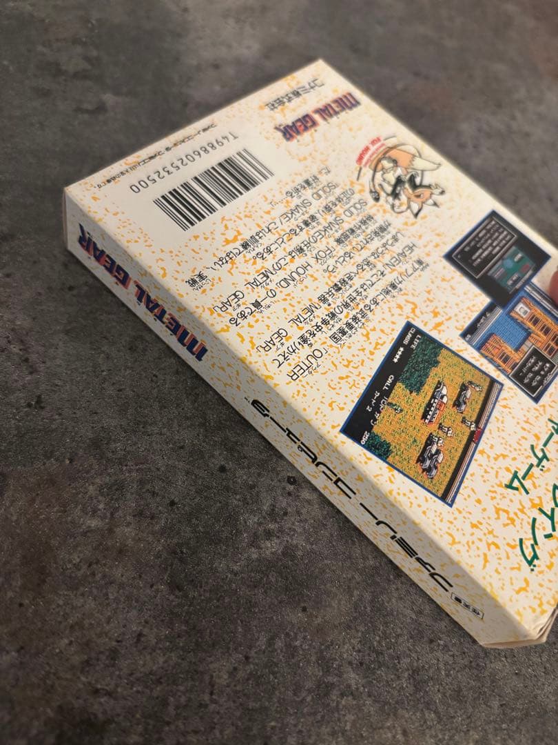 ファミコン　ソフト　メタルギア