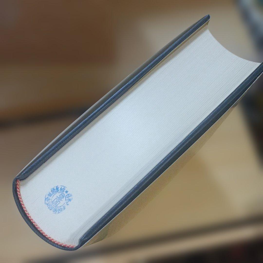 郷土史大辞典 上(あ-そ)下(た-わ)　２冊セット