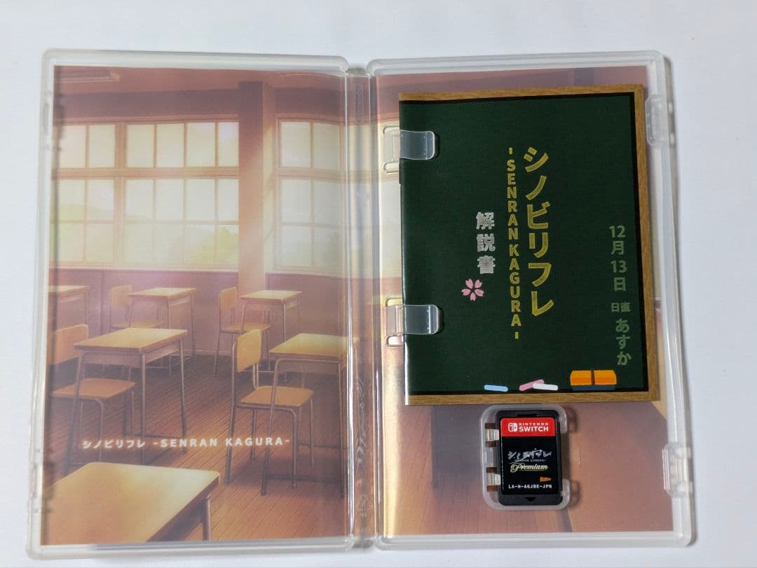 switch シノビリフレ SENRAN KAGRA Premium