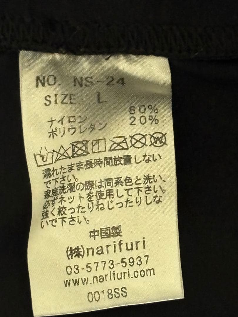 未使用　narifuri 黒 レーサーパンツ ポケット付き　L