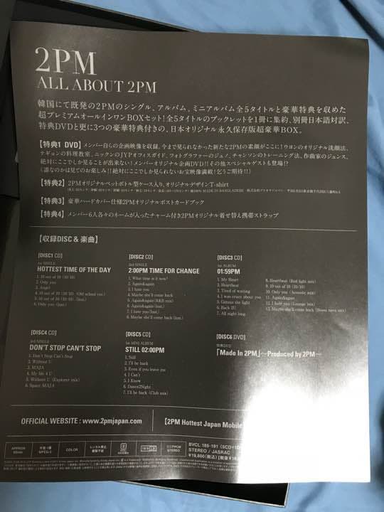 K-POP・アジア ALL ABOUT 2PM