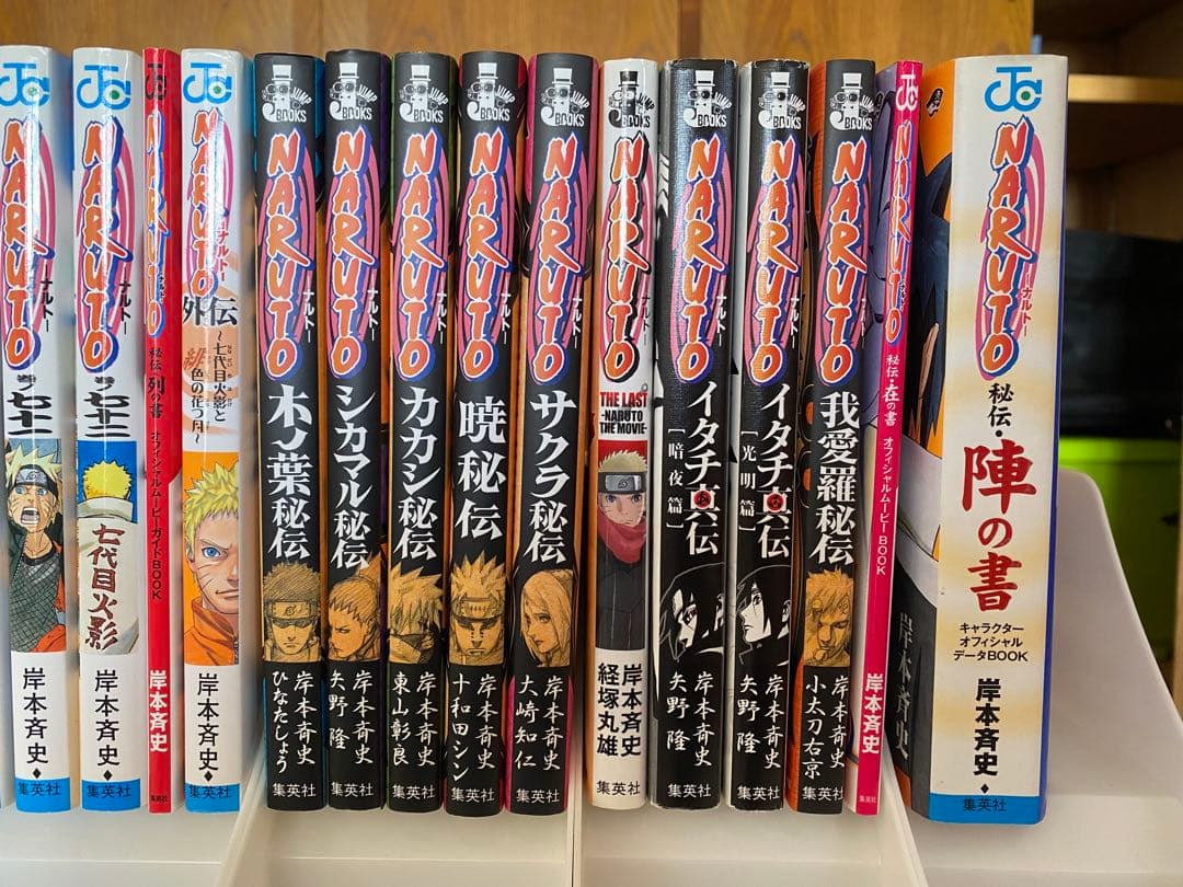 NARUTO 全72巻セット + 陣の書、列の書など