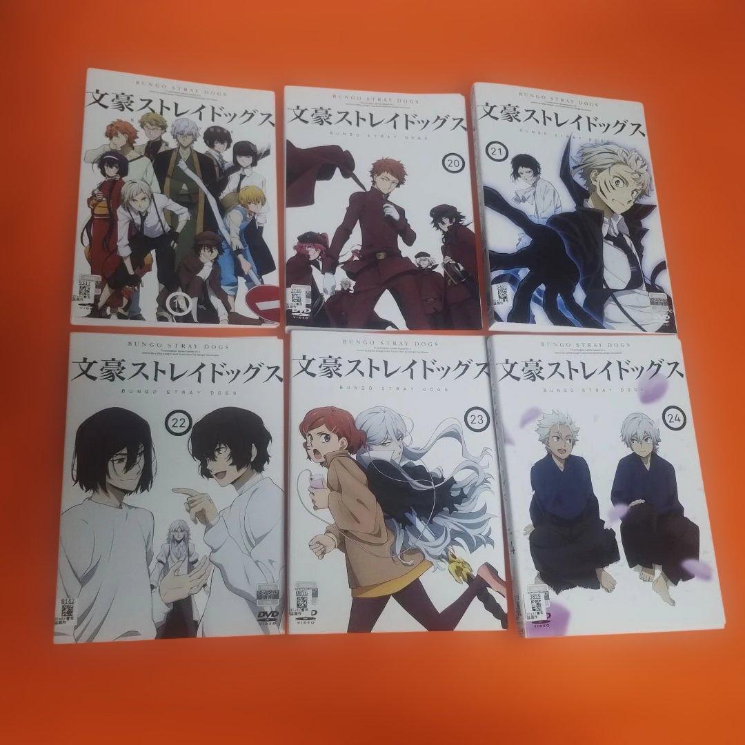 送料無料 全25巻セット 文豪ストレイドッグス＆劇場版 DVD シーズン1〜5期
