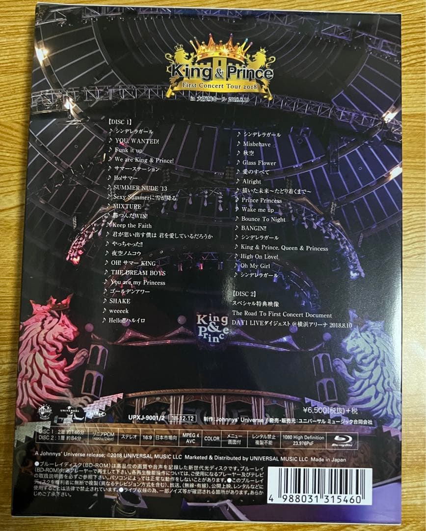 King & Prince ライブDVD セット