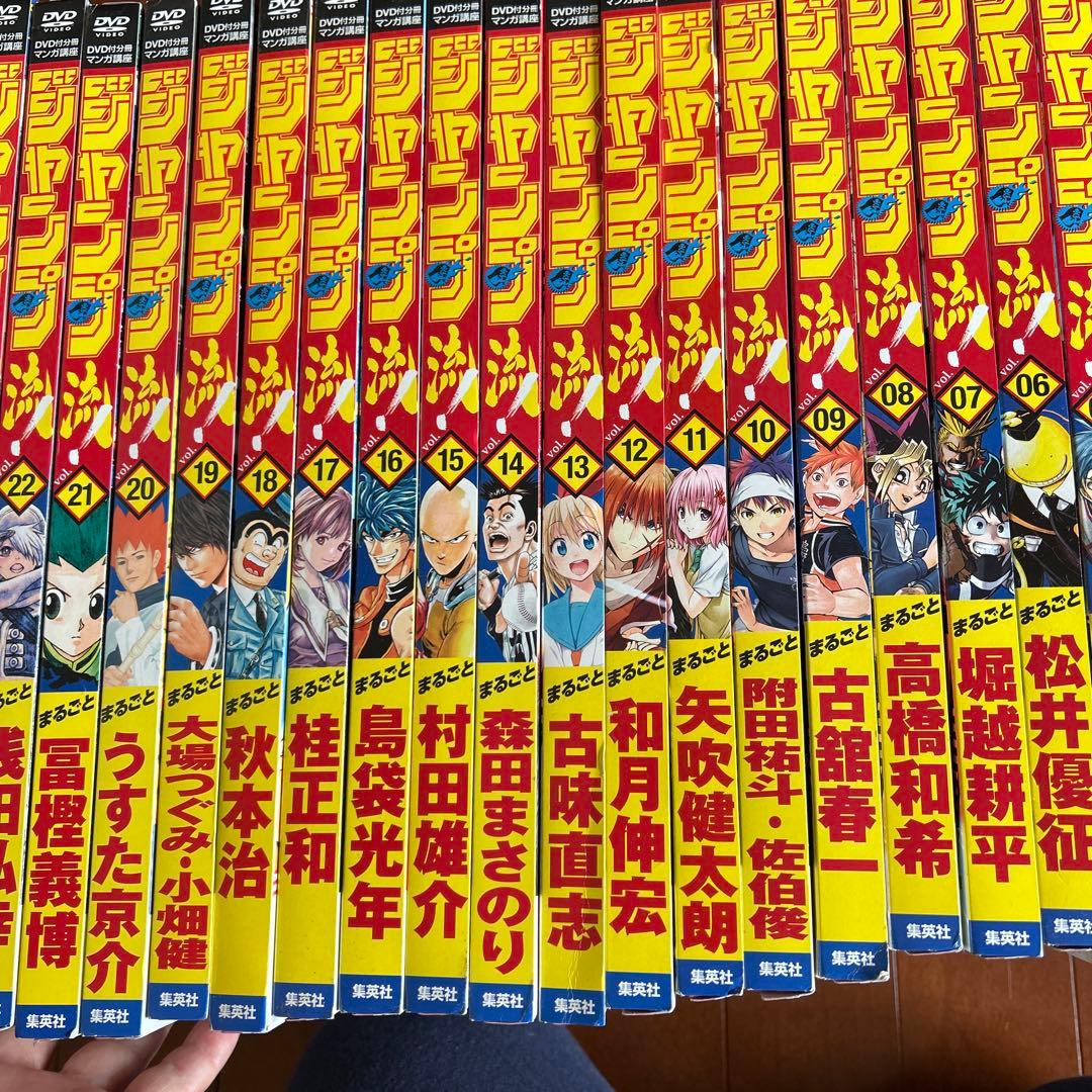 ジャンプ流1〜25
