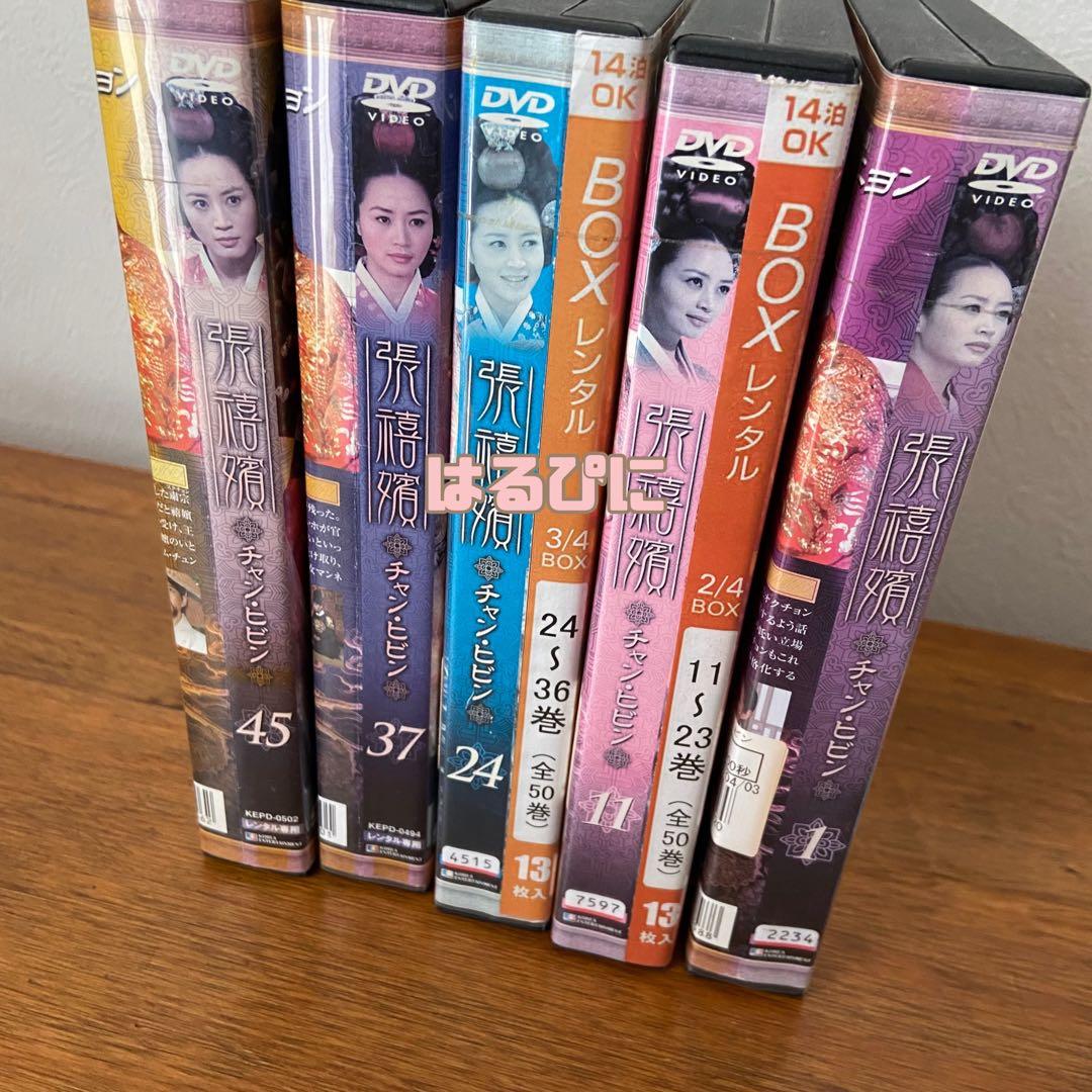 張禧嬪　DVD