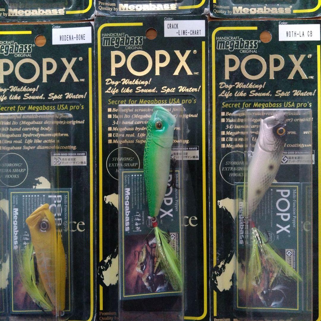 POP−X 6個セット