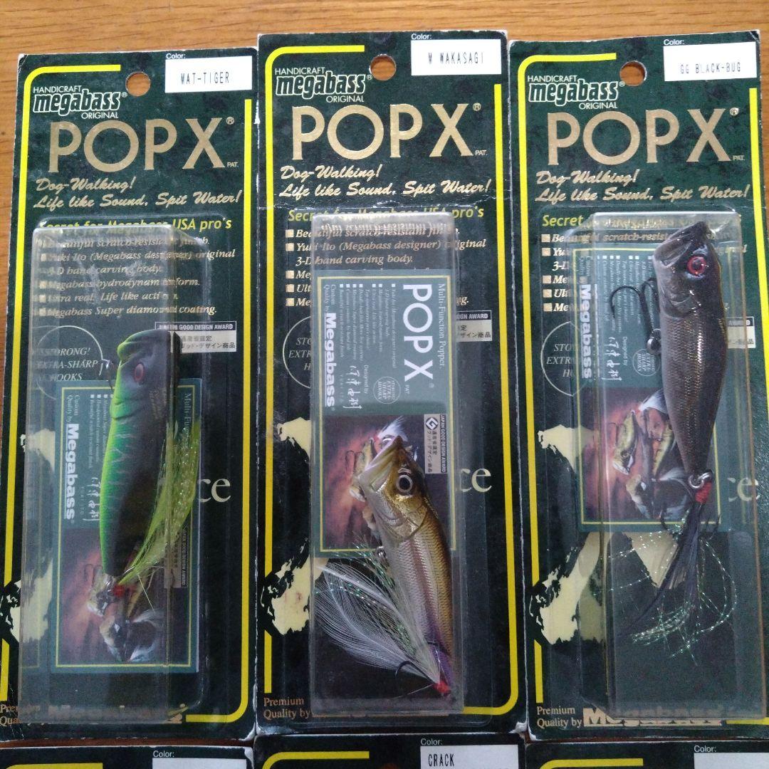 POP−X 6個セット